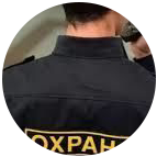 Купить диплом охранника в Иркутске